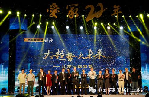 2014衣柜年会圆满结束 五大亮点博眼球 2014衣柜年会圆满结束 五大亮点博眼球