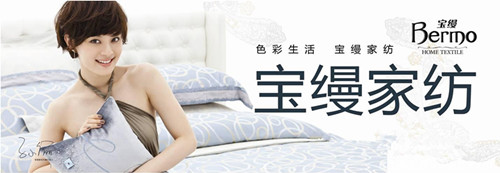 宝缦家纺加盟优势 加盟保障