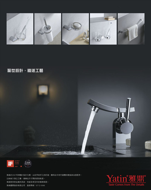 雅鼎卫浴怎么样