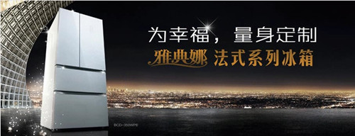 长虹冰箱怎么样 