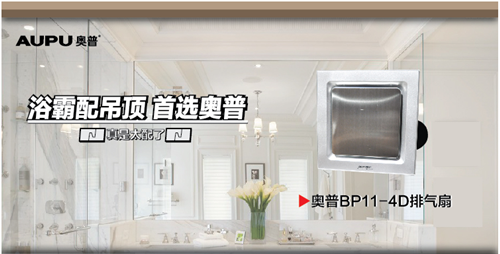 奥普换气扇怎么样