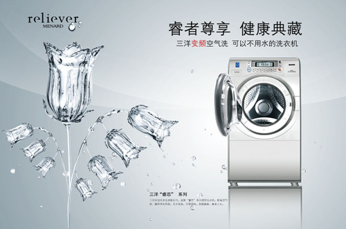 三洋洗衣机怎么样 产品推荐
