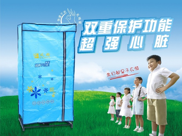 干衣机怎么用 使用注意事项