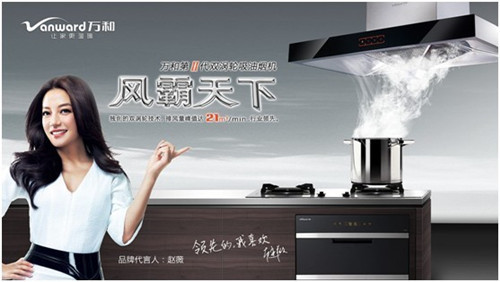 万和油烟机怎么样 