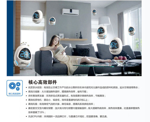 惠而浦空调怎么样 质量如何