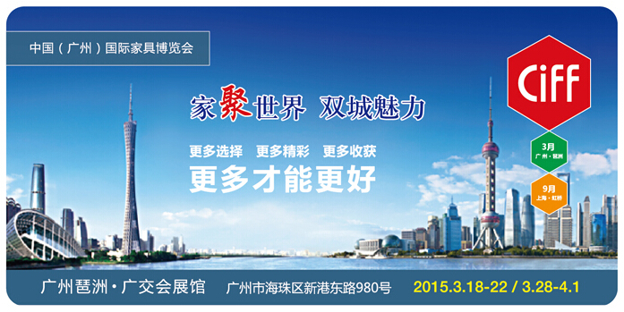 家聚世界，双城魅力 中国（广州）国际家具博览会精彩更多