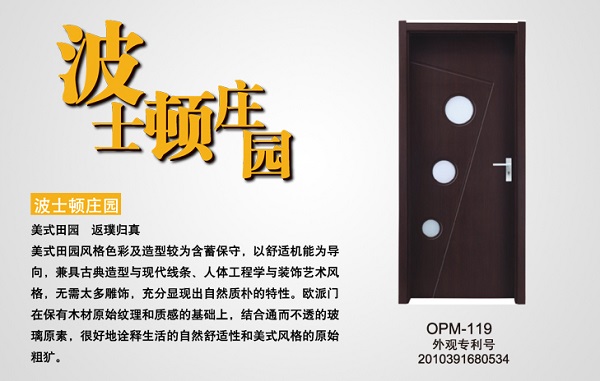欧派木门加盟优势 品牌优势 欧派木门加盟优势 品牌优势