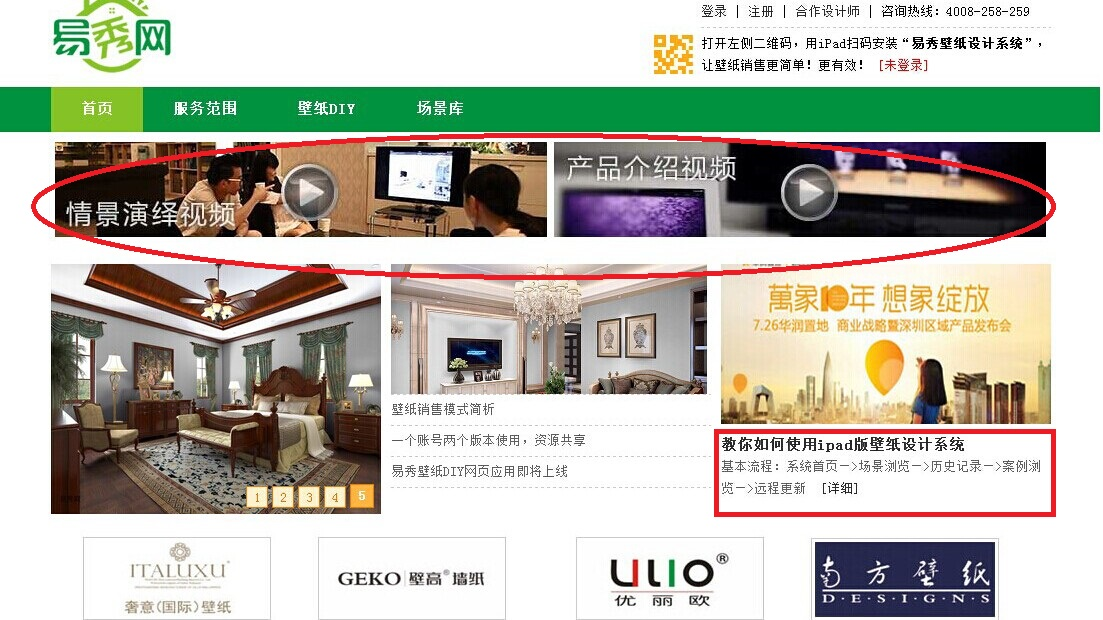 墙纸经销商速来投票领取1599元大礼包