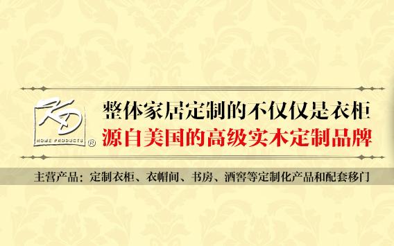 加盟凯蒂衣柜 开启掘金之旅