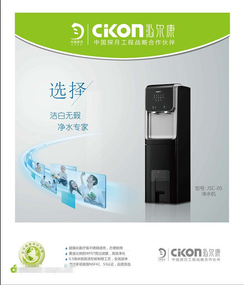 沁尔康净水器怎么样 产品好吗