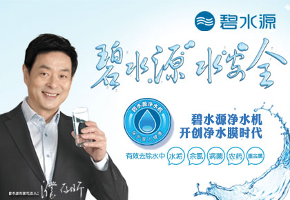 碧水源净水器怎么样