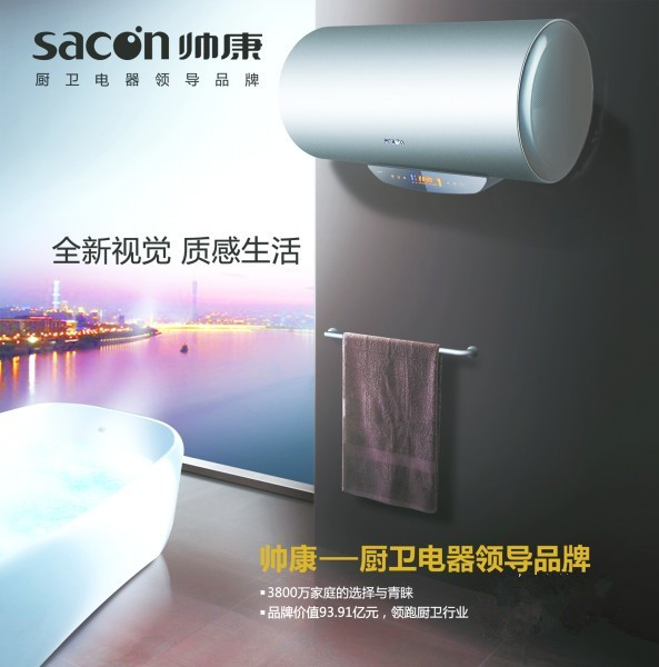 帅康电热水器怎么样 有哪些优势