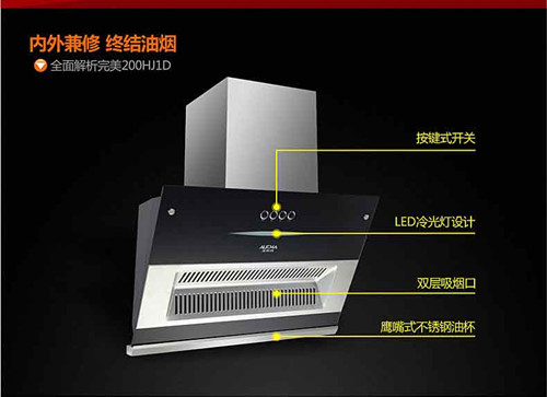 澳柯玛油烟机怎么样 