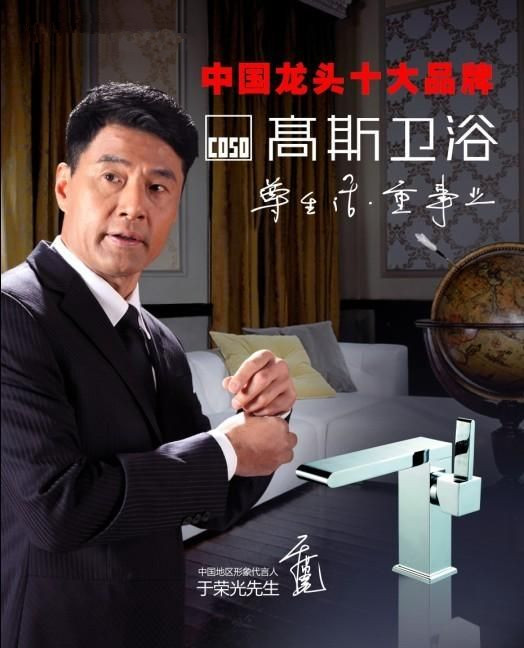 高斯卫浴怎么样 
