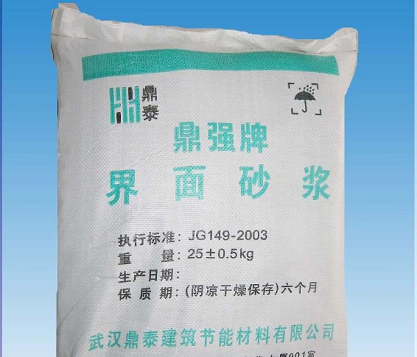 界面砂浆是什么 