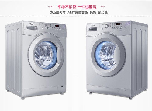 海尔洗衣机怎么样 产品推荐
