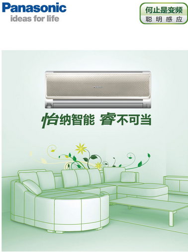 松下空调价格贵不贵