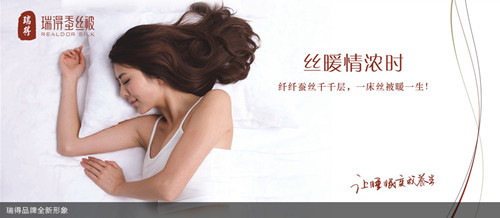 瑞得蚕丝被怎么样