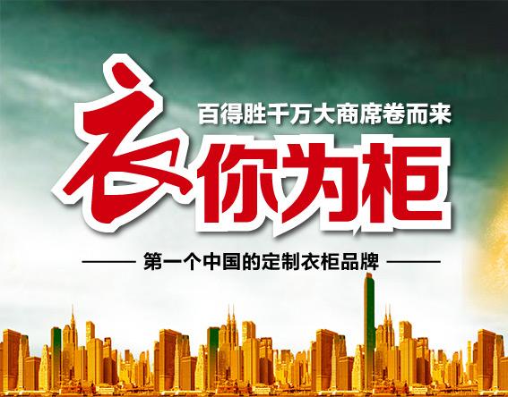 加盟百得胜 成就您的千万财富梦