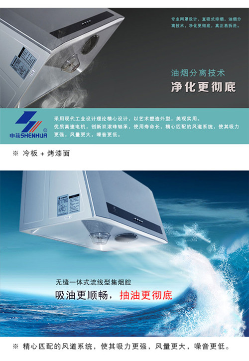 申花抽油烟机怎么样 
