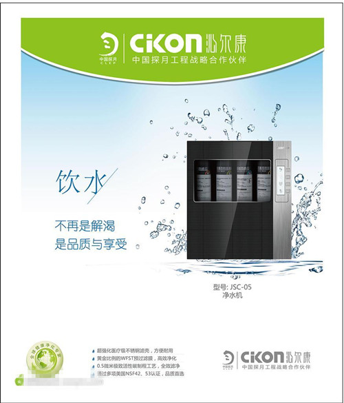 沁尔康净水器怎么样 产品好吗