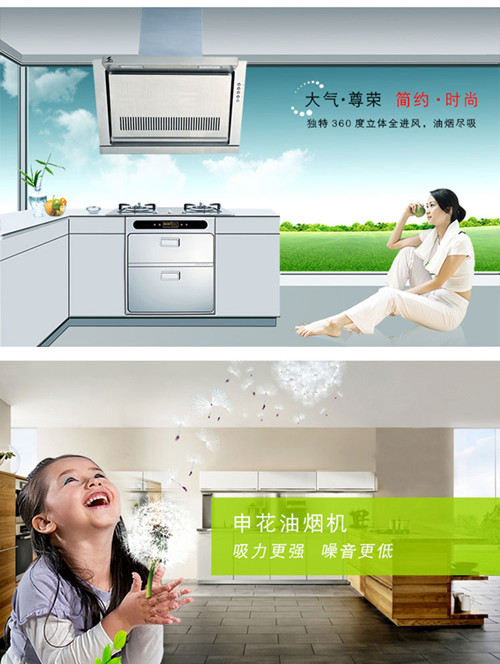 申花抽油烟机怎么样 