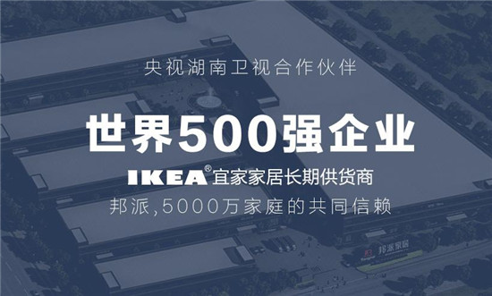 邦派衣柜招商 5000万家庭的共同信赖