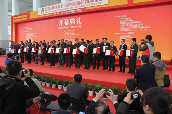 居然之家独家冠名2015中国门业渠道与销售终端大会