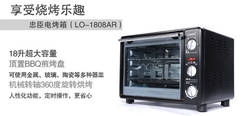 忠臣电烤箱怎么样 