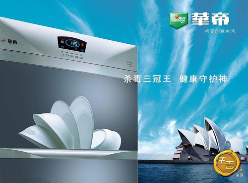 华帝消毒柜怎么样 