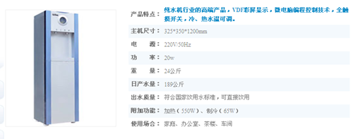 斯隆纯水机怎么样