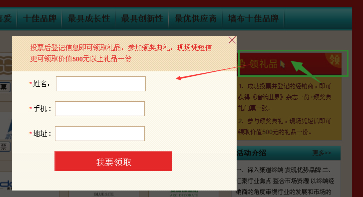 墙纸经销商速来投票领取1599元大礼包