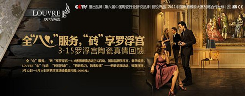 罗浮宫瓷砖怎么样 产品好吗