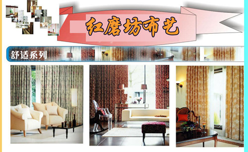 红磨坊窗帘怎么样