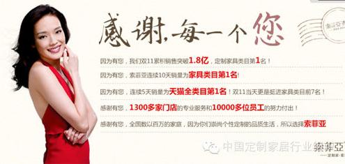 2014衣柜年会圆满结束 五大亮点博眼球 2014衣柜年会圆满结束 五大亮点博眼球