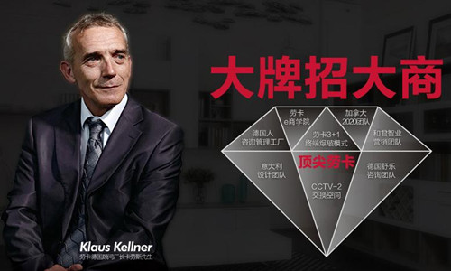 加盟劳卡衣柜 大牌助您接大单