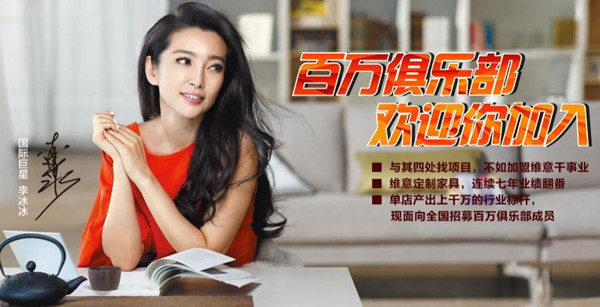 加盟维意衣柜 市场竞争高起点