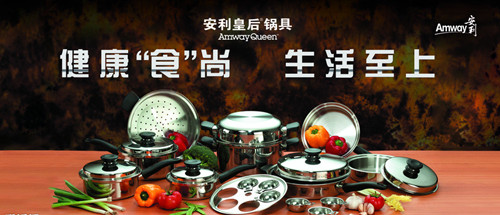 安利皇后锅具怎么样 