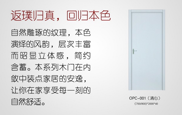 欧派木门招商政策 加盟条件 欧派木门招商政策 加盟条件
