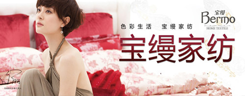 宝缦家纺怎么样 企业介绍 宝缦家纺怎么样 企业介绍