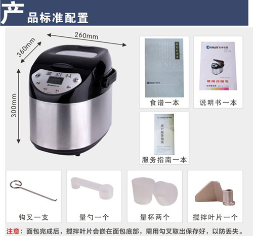 东菱面包机怎么样