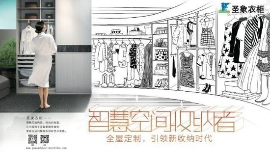 圣象衣柜怎么样 圣象衣柜怎么样