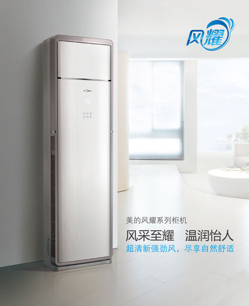 美的变频空调价格多少