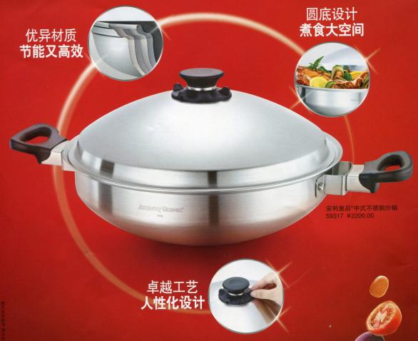 安利皇后锅具怎么样 