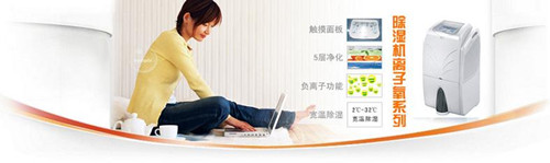 TCL除湿机怎么样 TCL除湿机怎么样