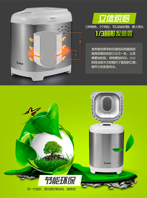东菱面包机怎么样