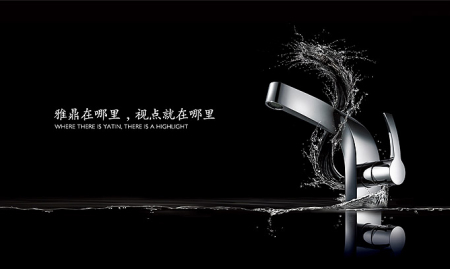 雅鼎卫浴怎么样