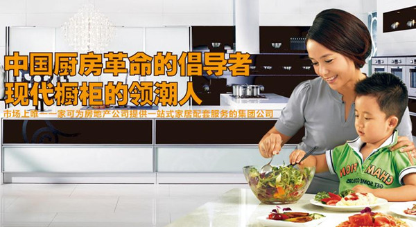 加盟欧派衣柜 成功再不遥远