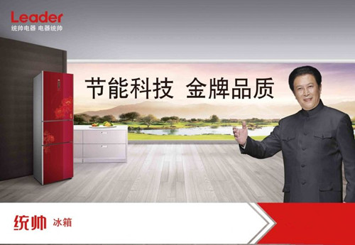 统帅冰箱怎么样 统帅冰箱怎么样