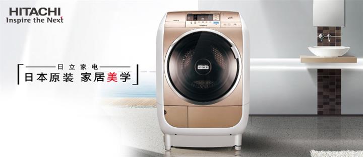日立洗衣机怎么样 日立洗衣机怎么样